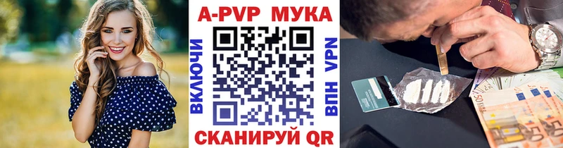 APVP Crystall  наркотики  Грайворон 