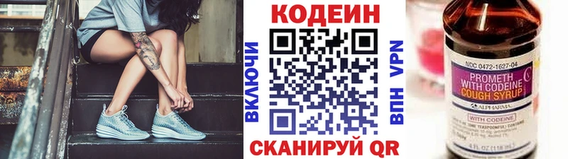 Кодеин напиток Lean (лин)  Грайворон 
