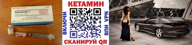 Кетамин VHQ  Грайворон 