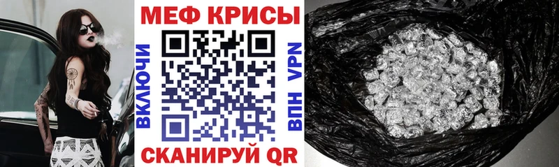 ссылка на мегу маркетплейс  мориарти клад  Грайворон  МЯУ-МЯУ мяу мяу  купить закладку 
